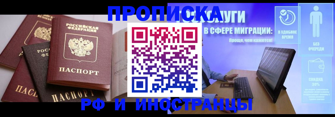 прописка для военкомата в Межгорье